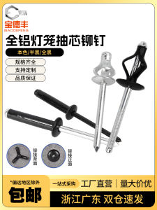 Black Aluminum Full-Length Rivet with Drawn Core Three-Pronged Pull Rivet for Car And Wine Box Aluminum Carbon Steel Rivet