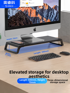 ORICO | Height Adjustable Monitor Stand Wooden Storage Shelf