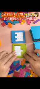 Wooden Puzzle Board Game l 28 Challenge Cards | Educational Brain Training Toy for Kids & Adults