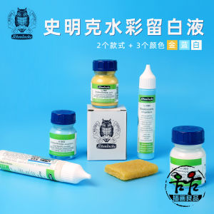 Watercolor Media German Smenck White Liquid Owl Art Masking Fluid Blocking Liquid Tube Packing Bottled Odorless Blue Gold White