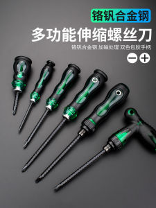 Dual-Purpose Screwdriver Ratchet Suit Tool Ten For Home Super Hard Plum Blossom Multi-Function Telescopic Double-Headed Screwdriver Small