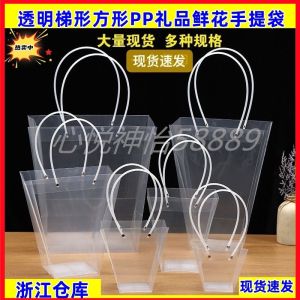 ถุงใส่ของขวัญทรงสี่เหลี่ยมคางหมูแบบใสถุงใส่ช่อดอกไม้กระถางใส่ขนมพืชอวบน้ำถุงใส่ของขวัญพลาสติกถุงใส่วัสดุ