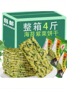 Salty Thin Crispy Snack