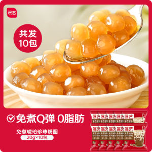 Exhibition Art Quick Cook Black Pearl Powder round Small Packaging Black Sugar Taro Powder round Dessert Small Material 100g 5 Bags