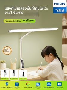 Philips | Desk Lamp Reading Light for Students and Children Eye Protection Adjustable Full Spectrum