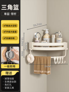 ชั้นวางของในห้องน้ำแบบติดผนังรูปสามเหลี่ยม จัดระเบียบสินค้าได้หลากหลาย ทำจากอลูมิเนียมอวกาศ สีสันสดใส