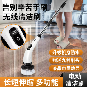 Electric Long Pole Bathroom Tile Cleaning Brush Machine Multi-Function Floor Washing Brush for Bathroom Household Use