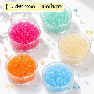 YUGUANG | Highly Transparent DIY Craft Beans