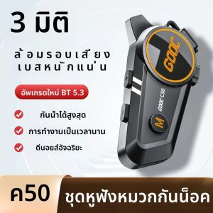 3D Surround Heavy Bass ชุดหูฟังติดหมวกกันน็อครถจักรยานยนต์สเตอริโอบลูทูธแฮนด์ฟรี IPX7 กันน้ําพร้อม Tri-Color Ambient Light