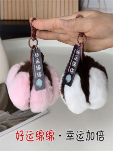 Cute Ugly Plush Car Keychain Bag Accessory for Women Creative Trendy Small Cotton Toy Gift Soft Cuddly Stuffed Animal Pendant