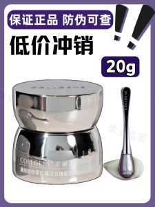 Collagen Rebuilding Eye Cream Moisturizing Nourishing Dark Circles Under-Eye Wrinkle Fading 20g Keli Jin Eye Care Essence