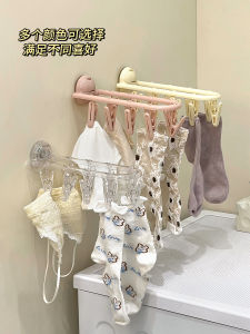 Balcony Window Suction Cup Style Underwear Drying Rack Multi Clamp Bra Special Plastic Clothes Hanger Foldable Japanese Style