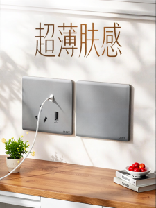 CHNT | Ultra-thin Matte Tactile Wall Switch Socket Panel 1 Socket & 5 Holes 16A
