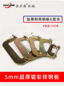 Panel Saw Clip Woodworking Sliding Table Saw Fixed Fixture F-Clamp G-Shaped Clip G Clamp Fast Clamping Device Panel Clip