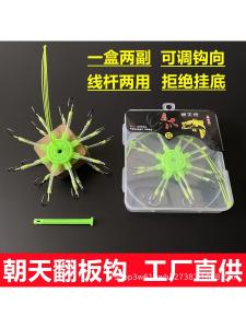 Móc Câu Kiểu Mới Chống Xoắn Móc Câu Kiểu Lật Hướng Lên Trời Đa Năng Chống Treo Đáy Móc Câu Kiểu Đĩa Cho Câu Cá Ngoài Trời