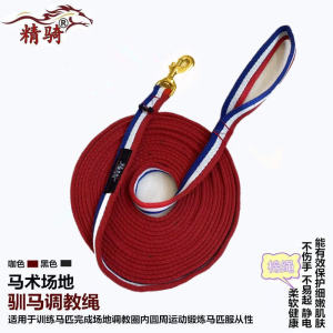 Training Locks Training Rope Tack Saddlery Bridles Horse Riding Equipment