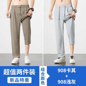 Summer Thin Casual Pants Mens New 2025 Quick Dry Ice Silk Nine Points Loose Straight Leg Long Pants Youth Fashion Brand