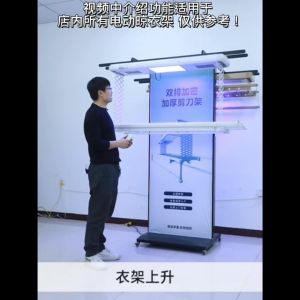 Automated Laundry Rack Electric Clothes Hanger Rack Smart Laundry System 1 Years Warranty OENM