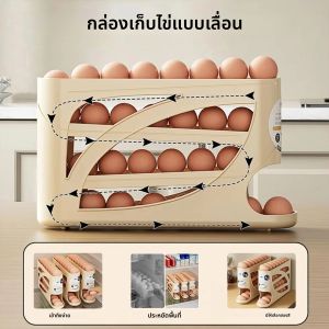 กล่องเก็บไข่แบบเลื่อนขนาดใหญ่ ชั้นวางไข่แบบกลิ้งสำหรับติดตั้งข้างประตูตู้เย็น ช่วยประหยัดพื้นที่สำหรับห้องครัวและตู้เย็น
