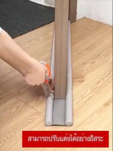 คิ้วกั้นประตู ที่ปิดช่องบานประตู ที่กั้นประตูกันกระแท สามารถตัด ที่กั้นประตู กันแมลง กัน แอร์ ออก กันฝุ่น ป้องกันเสียง