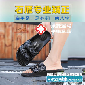 Arch Support Flat Foot Mens Sandals Correct Big Toe Outward Summer Slippers Thick Bottom EVA Casual Slip-On Shoes