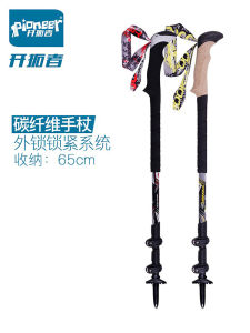 Pioneer 99% Carbon Fiber 3 Section Outdoor Climbing Cane Foldable Hiking Stick Handheld Trekking Poles Adjustable Length