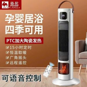 (Chính hãng) Quạt Sưởi Gốm CAMEL Điều Khiển Từ Xa Không Gây Khô Da  Có Điều Khiển Bằng Giọng Nói Mẫu mới nhất 2026