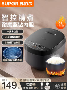 Supor Electric Rice Cooker Small Size Intelligent Soup And Rice Cooking Stove for 3 to 4 People 2025 New Model Kitchen Appliance