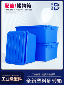 Brand New Plastic Storage Box Storage Box Packing Box with Lid Multi-Purpose Box Plastic Box Non-Airtight Crate Toolbox Plastic Box