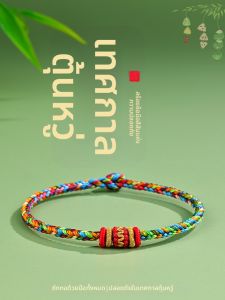 Colorful Handmade Bracelet For Adults Children Infants