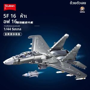 ชุดตัวต่อบล็อกเครื่องบินรบสงครามโลกครั้งที่ 2 รุ่น MOC ZTZ-99AS/J35/J36 เฮลิคอปเตอร์ เครื่องบิน รถถัง ของเล่นตัวต่อ DIY สำหรับเด็กผู้ชาย