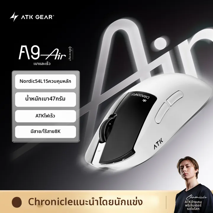 ATK GEAR | Limited Edition Gaming Mouse Wireless