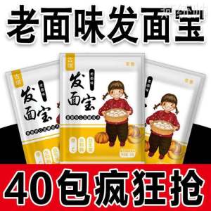  Old-Face Flavor Yeast Powder Probiotic Baking Ingredient Home Use Quick-Rising Flour Yeast for Commercial Use