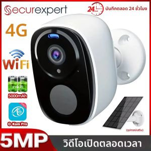 กล้องวงจรปิดพลังงานแสงอาทิตย์ 2K 4G WiFi สำหรับภายนอกอาคาร ตรวจจับความเคลื่อนไหวด้วยเซ็นเซอร์ PIR ภาพสีกลางคืน กันน้ำ ใช้พลังงานจากแบตเตอรี่ รองรับเสียงสองทาง สำหรับบ้าน