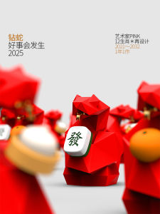 พวงมาลัยรถปีงู 2025 เรขาคณิตสุดสร้างสรรค์ เครื่องประดับตกแต่งภายในรถหรูหรา วัสดุอื่นๆ ผลิตด้วยเครื่องจักร