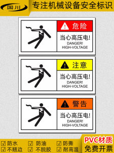 High Voltage Electric Shock Warning Label Electrical Cabinet Equipment Safety Sign Caution Dangerous PVC Adhesive Sticker