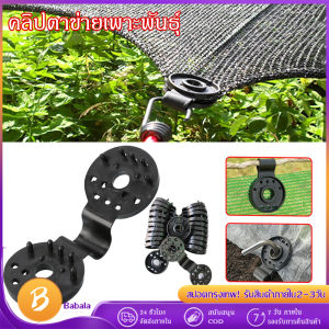 10 20 30 50 ตัวล็อกแสลน คลิปตาข่ายเพาะพันธุ์ คลิปหนีบตาข่ายกรองแสง คลิปผ้าแรเงา เครื่องมือปลูกพืชสวน