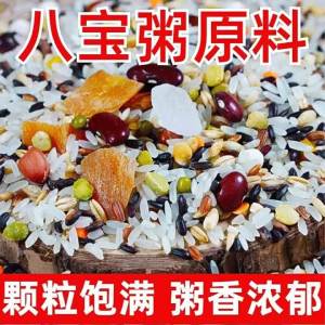 Nutritious Breakfast Porridge Mix 5jin