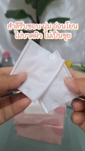Oni Cotton Puff for Face Discharge Makeup Skin Clean and Care 100 Pcs ผลิตจากฝ้ายบริสุทธิ์
