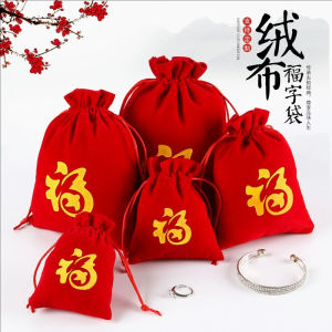 YESPERY 2026 Chinese New Year Gift Bag Red Velvet Bag Fu Character Drawstring Bag Blessing Jewelry Pouch