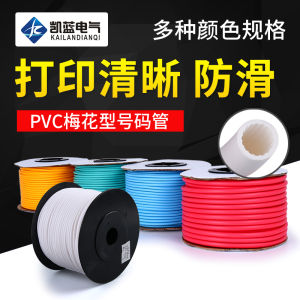 เครื่องพิมพ์หลอดพีวีซีเปล่าสำหรับเข้ารหัสหมายเลข หลอดฟันในพิมพ์ลาย สี่เหลี่ยม 05-25 ตารางเมตร 15 ตารางเมตร หลอดหดความร้อน