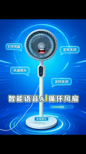 KIMKABA Smart Voice Air Circulator Fan