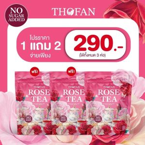ชากุหลาบผสมสมุนไพร​ ตราทอฝัน​ {1แถม​2}​ Rose​Tea​ ปรับสมดุล​ร่างกาย​ ลดกลิ่นตัว​ ตกขาว​ คาวปลา​ ทำให้สดชื่น​กระชุ่มกระชวย​