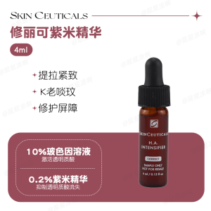 Mẫu Dưỡng Ẩm Làm Sáng Da Chống Oxy Hóa Gạo Tím 4ml