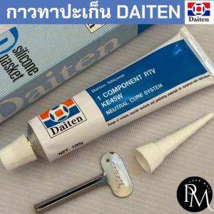 PM1988⚡พร้อมส่ง 💯 กาวทาปะเก็น กาวโตโยต้า Daiten (Silicone Gasket) สีขาว สีดำ