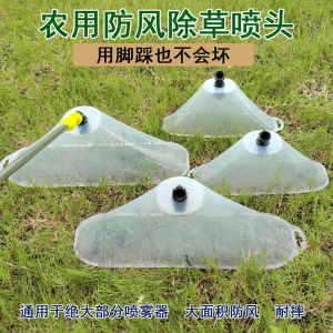 Electric Farm Sprayer Transparent Windproof Cover Spray Head Ultra Large Weed Killer Fine Mist Fan Shape with Cover Spray Head