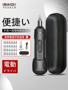 Bộ Cờ Lê Điện Nhỏ Gọn BAIQI Bộ Dụng Cụ Cầm Tay Có Thể Sạc Điện Áp Cao Độ Chính Xác Bộ Dụng Cụ Điện Cầm Tay