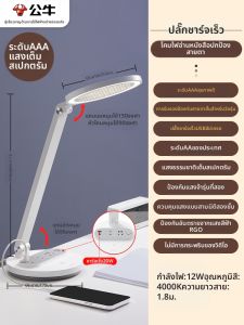 Bull | Bull Full Spectrum Reading Desk Lamp Eye Protection Study Special Plug-In Book Desk Socket Bedside Lamp 231 หลอด LED 3000K-5700K