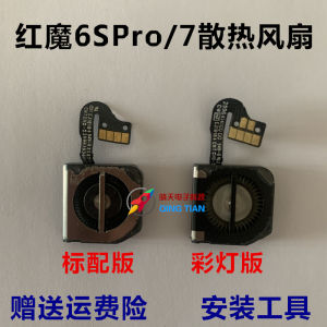 Nubia Red Magic 6SPro 7 8Pro Built-In Cooling Fan Mobile Phone Accessory Efficient Heat Dissipation Internal Component