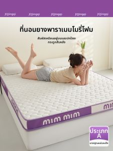 JoynCleon | High Safety Rating Latex Memory Foam Mattress 1.58m